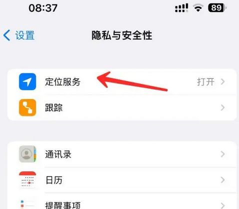 南丰镇苹果客服中心分享iPhone 输入“发现石油”触发定位