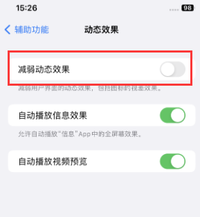 南丰镇苹果售后维修点分享苹果iPhone如何隐藏dock栏 