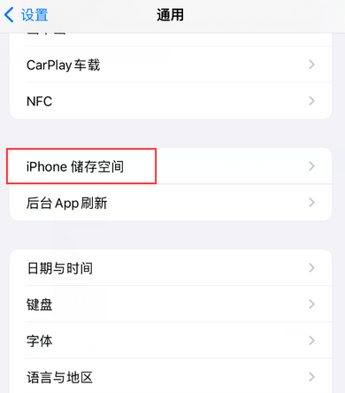 南丰镇iPhone系统维修分享iPhone储存空间系统数据占用过大怎么修复 