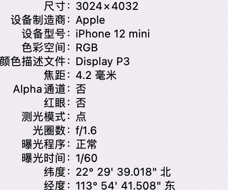 南丰镇苹果15维修服务分享iPhone 15拍的照片太亮解决办法 