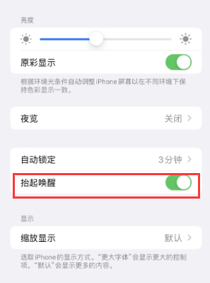 南丰镇苹果授权维修站分享iPhone轻点无法唤醒怎么办