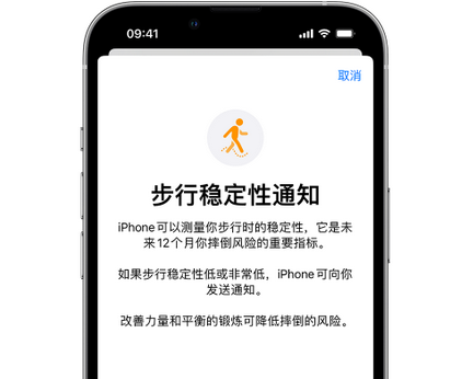 南丰镇iPhone手机维修如何在iPhone开启'步行稳定性通知' 