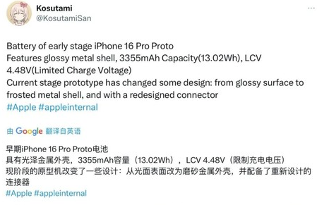 南丰镇苹果16pro维修分享iPhone 16Pro电池容量怎么样