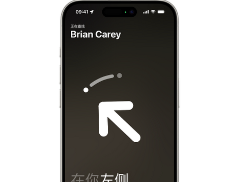 南丰镇苹果15维修iPhone15使用“查找”与朋友见面