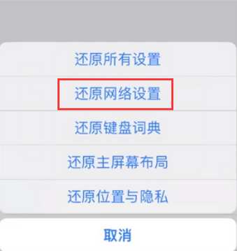 南丰镇苹果无线网维修店分享iPhone无线局域网无法开启怎么办