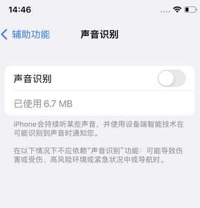 南丰镇苹果锁屏维修分享iPhone锁屏时声音忽大忽小调整方法