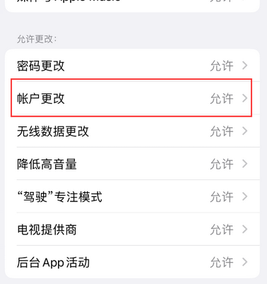 南丰镇appleID维修服务iPhone设置中Apple ID显示为灰色无法使用