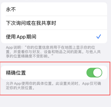 南丰镇苹果服务中心分享iPhone查找应用定位不准确怎么办 