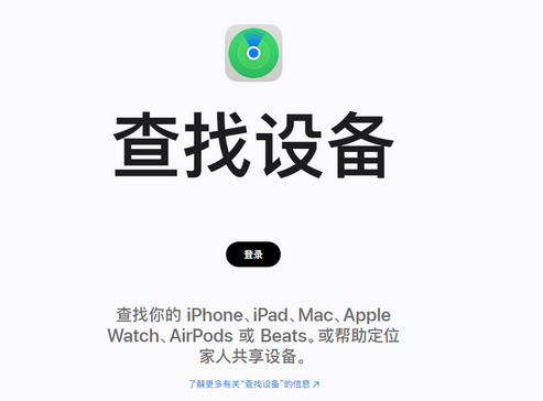 南丰镇苹果服务中心分享iPhone查找应用定位不准确怎么办