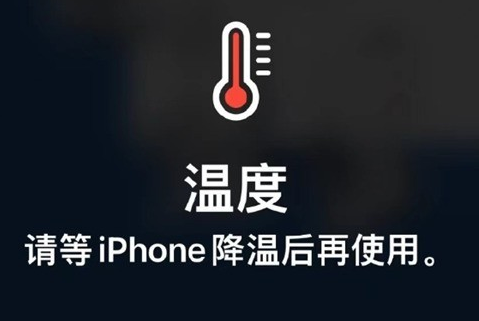 南丰镇苹果维修站分享iPhone手机发烫严重怎么办 