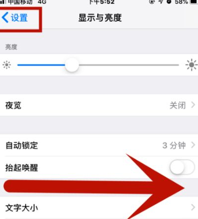 南丰镇苹果维修网点分享iPhone快速返回上一级方法教程 