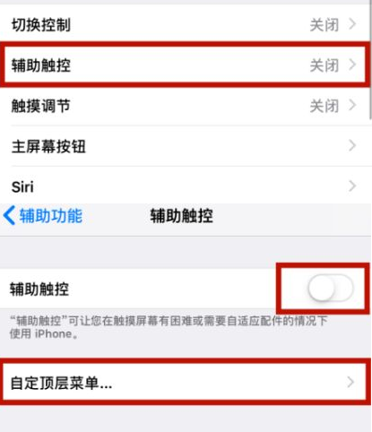 南丰镇苹南丰镇果维修网点分享iPhone快速返回上一级方法教程