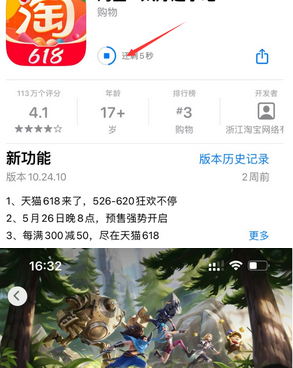 南丰镇苹果维修站分享如何查看App Store软件下载剩余时间 