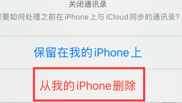 南丰镇苹果14维修站分享iPhone14如何批量删除联系人 