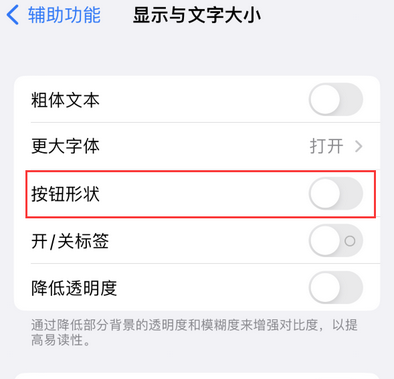 南丰镇苹果换屏维修分享iPhone屏幕上出现方块按钮如何隐藏