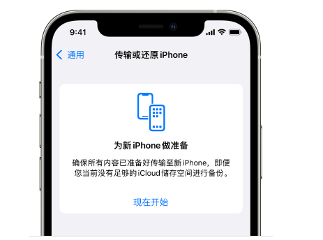 南丰镇苹果14维修网点分享iPhone14如何增加iCloud临时免费空间 