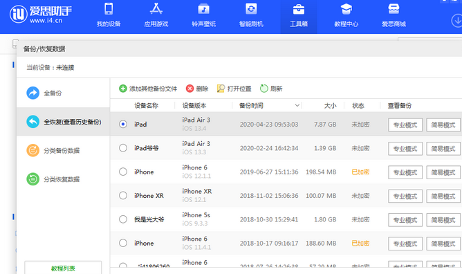 南丰镇苹果14维修网点分享iPhone14如何增加iCloud临时免费空间