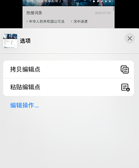 南丰镇iPhone维修服务分享iPhone怎么批量修图 