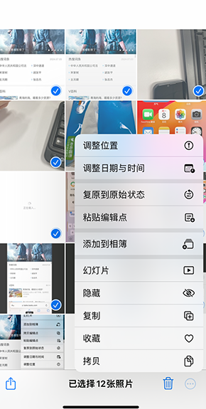 南丰镇iPhone维修服务分享iPhone怎么批量修图