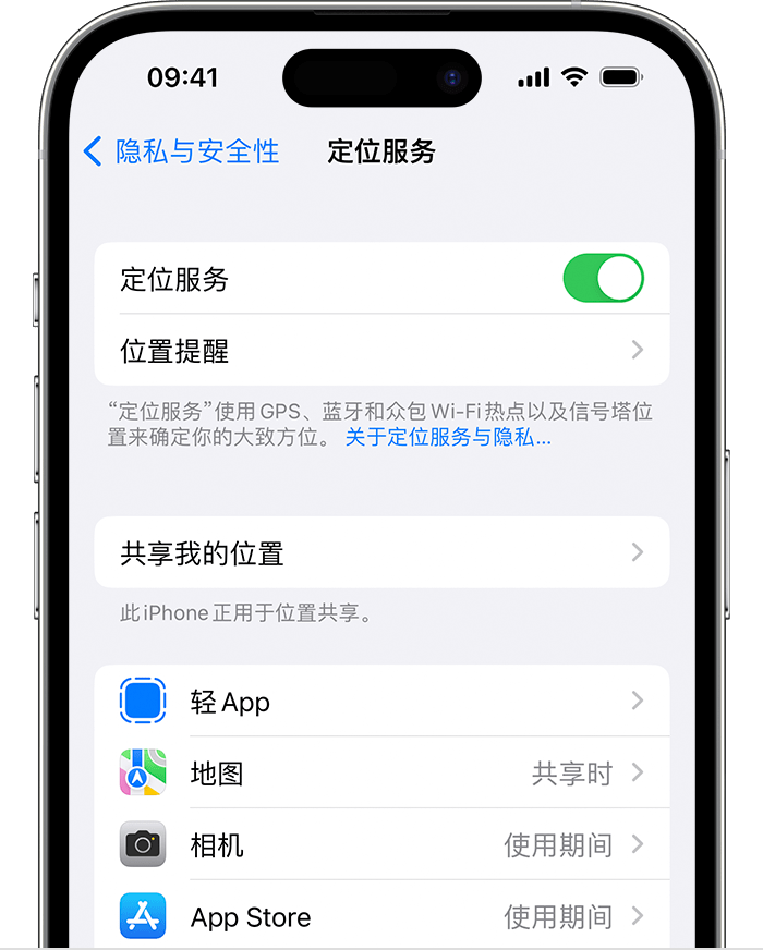 南丰镇苹果维修网点分享如何在iPhone上阻止个性化广告投放 