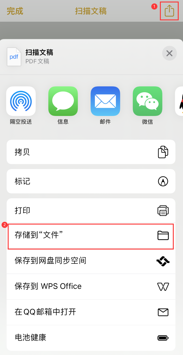 南丰镇iPhone14维修站点分享苹果14通过手机将纸质文件转为电子档 