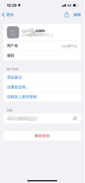 南丰镇苹果14服务点分享iPhone14忘记APP密码快速找回方法 