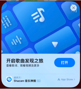 南丰镇苹果14维修站分享iPhone14音乐识别功能使用方法 