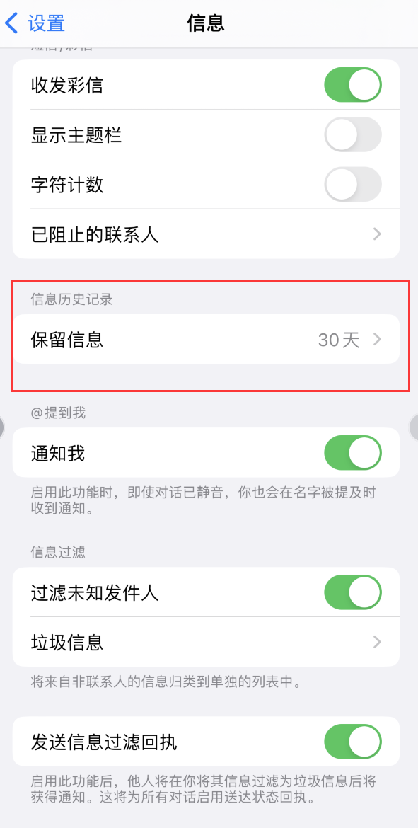 南丰镇Apple维修如何消除iOS16信息应用出现红色小圆点提示 