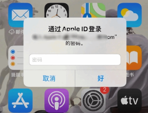 南丰镇苹果设备维修分享无故多次要求输入AppleID密码怎么办 