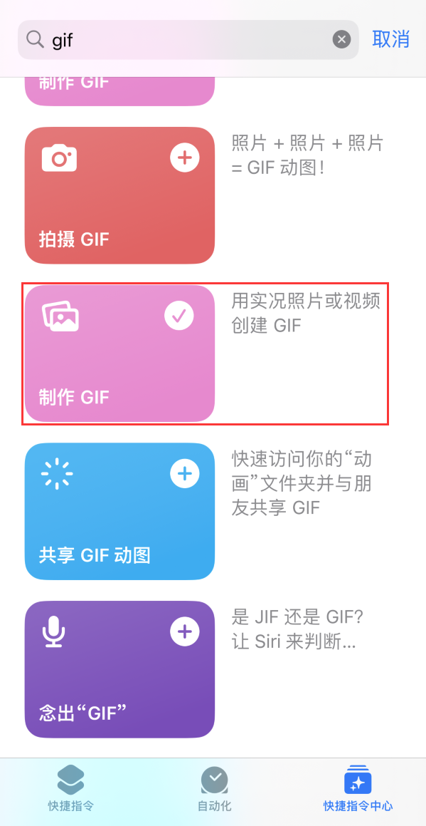 南丰镇苹果手机维修分享iOS16小技巧:在iPhone上制作GIF图片 