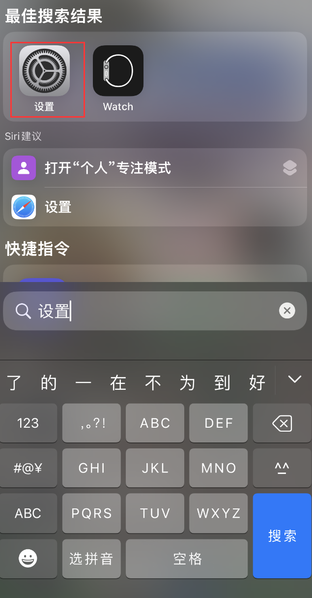 南丰镇苹果手机维修分享：iPhone 找不到“设置”或“App Store”怎么办？ 