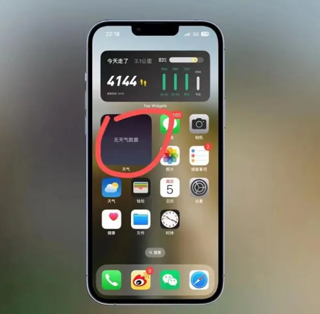 南丰镇苹果手机维修分享:iOS16主屏幕天气小组件无法正常工作怎么办？ 