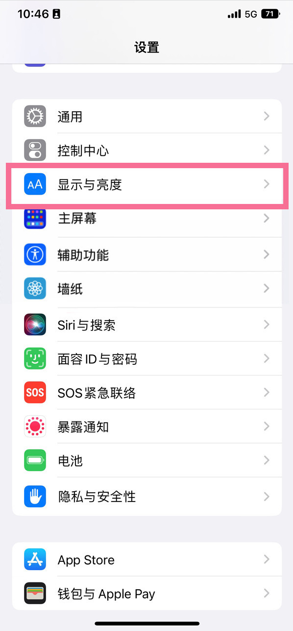 南丰镇苹果14维修店分享iPhone14 plus如何设置护眼模式 