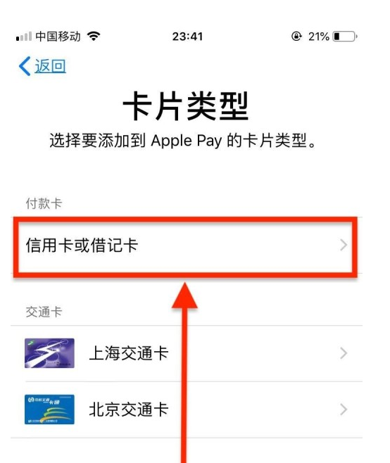 南丰镇苹果手机维修分享使用Apple pay支付的方法 