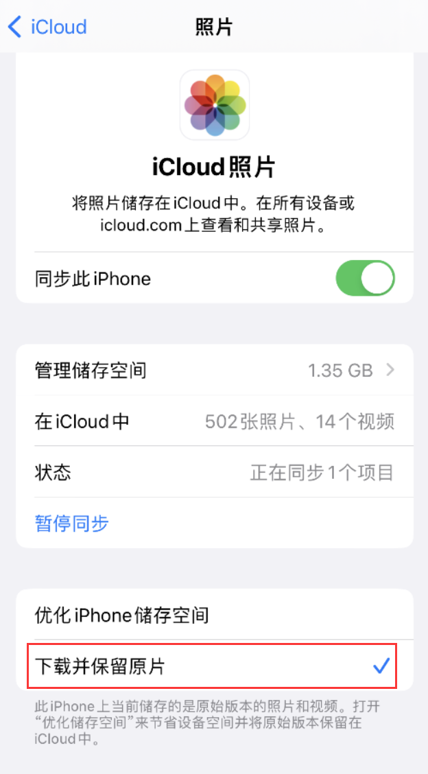 南丰镇苹果手机维修分享iPhone 无法加载高质量照片怎么办 