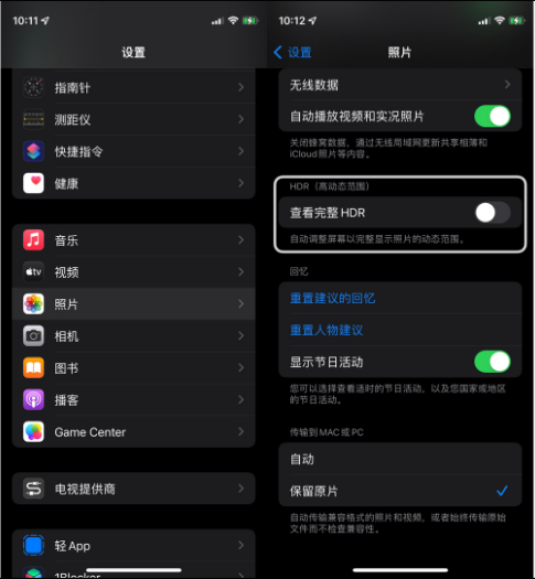 南丰镇苹果14维修店分享iPhone14 拍照太亮的解决方法 