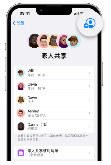 南丰镇苹果维修网点分享iOS 16 小技巧：通过“家人共享”为孩子创建 Apple ID 