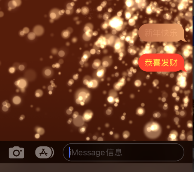 南丰镇苹果维修网点分享iPhone 小技巧：使用 iMessage 信息和红包功能 