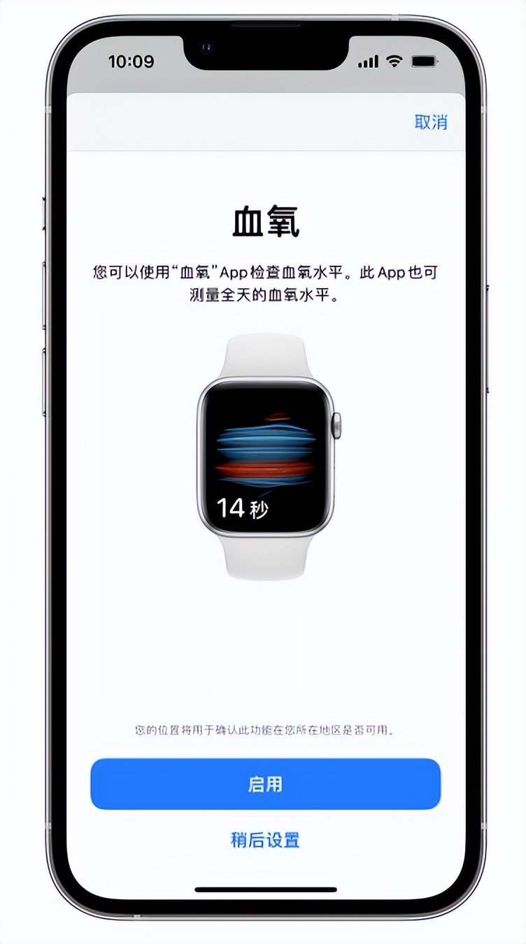 南丰镇苹果14维修店分享使用iPhone 14 pro测血氧的方法 