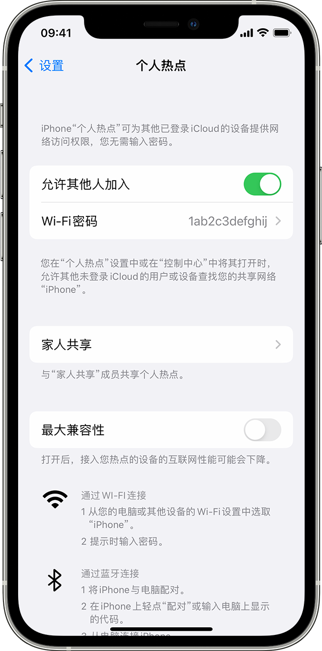 南丰镇苹果14维修分享iPhone 14 机型无法开启或使用“个人热点”怎么办 