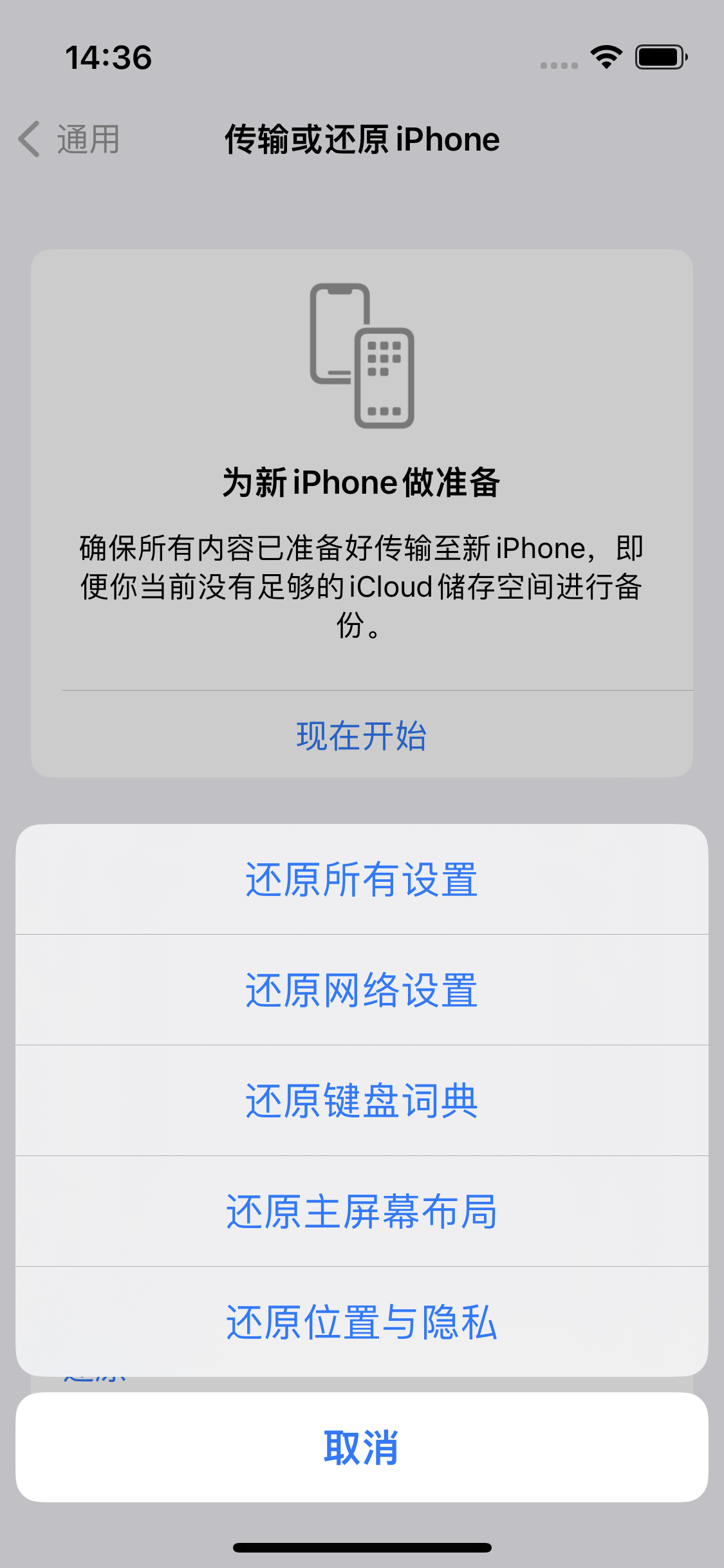 南丰镇苹果14维修分享iPhone 14上网慢怎么办？ iPhone 14 WiFi怎么提速？ 