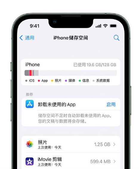 南丰镇苹果14维修店分享管理 iPhone 14 机型储存空间的方法 