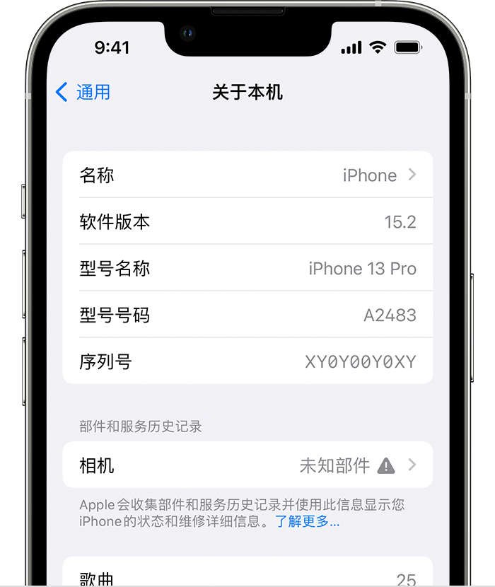 南丰镇苹果维修分享iPhone 出现提示相机“未知部件”是什么原因？ 