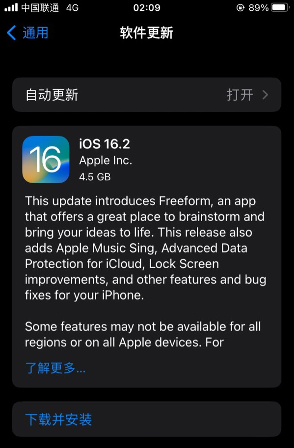 南丰镇苹果服务网点分享为什么说iOS 16.2 RC版非常值得更新 