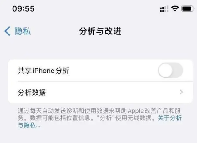 南丰镇苹果手机维修分享iPhone如何关闭隐私追踪 