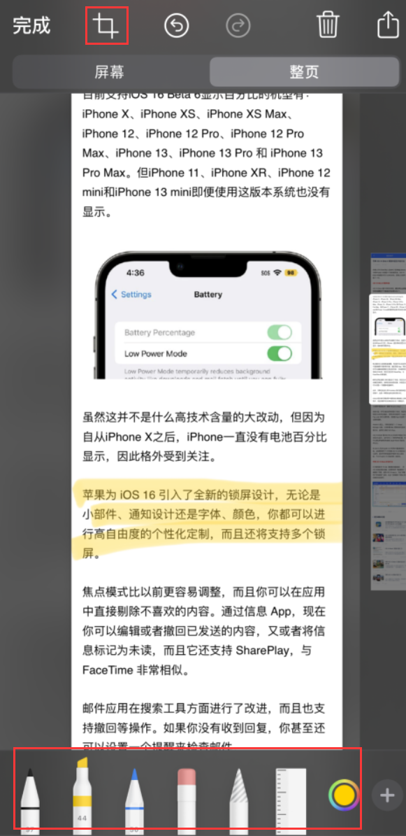 南丰镇苹果手机维修分享小技巧：在 iPhone 上给截屏图片做标记 