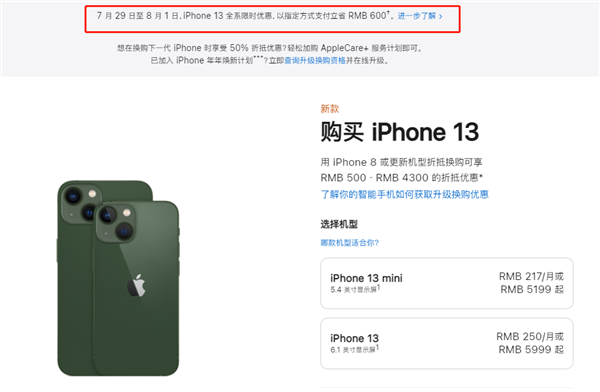 南丰镇苹果13维修分享现在买iPhone 13划算吗 