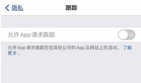 南丰镇苹果13维修分享使用iPhone13时如何保护自己的隐私 