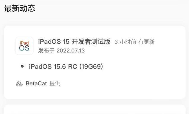 南丰镇苹果手机维修分享苹果iOS 15.6 RC版更新建议 