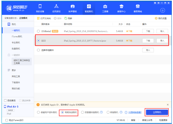 南丰镇苹果手机维修分享iOS 16降级iOS 15.5方法教程 